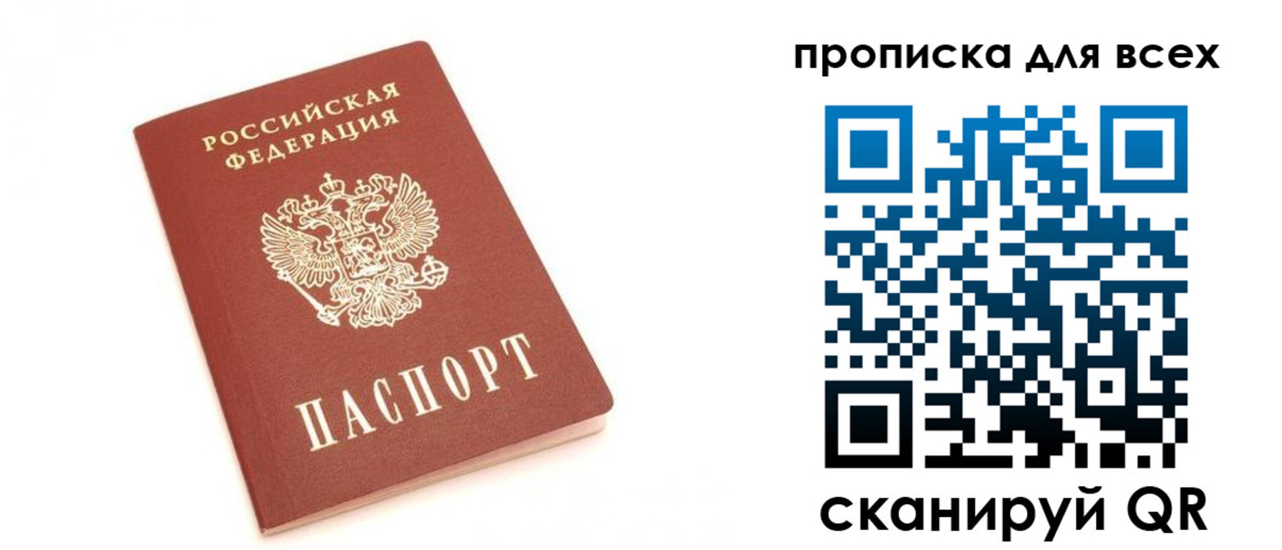 временная регистрация в Лисках