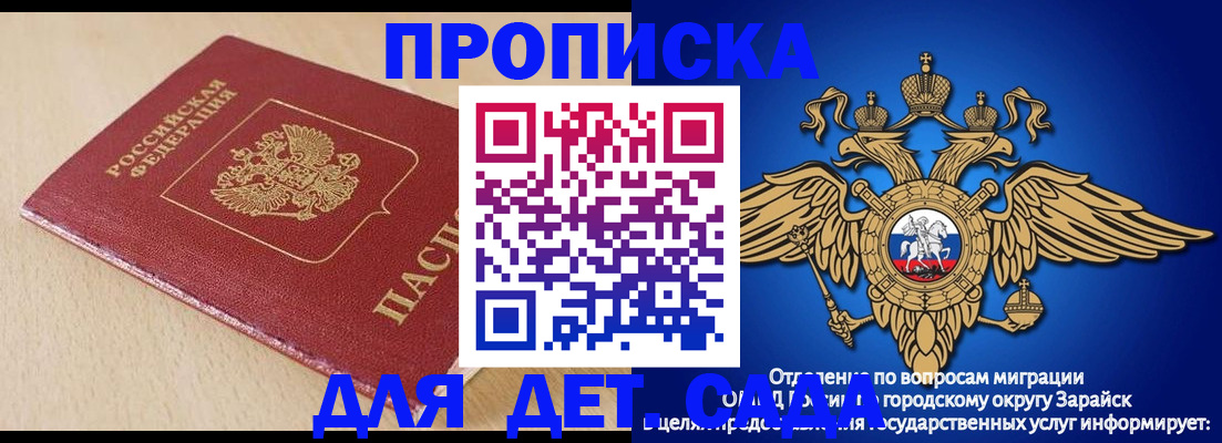 прописка гарантия в Лисках