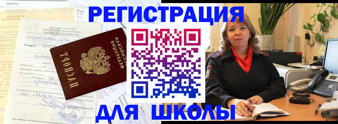 прописка законно в Лисках