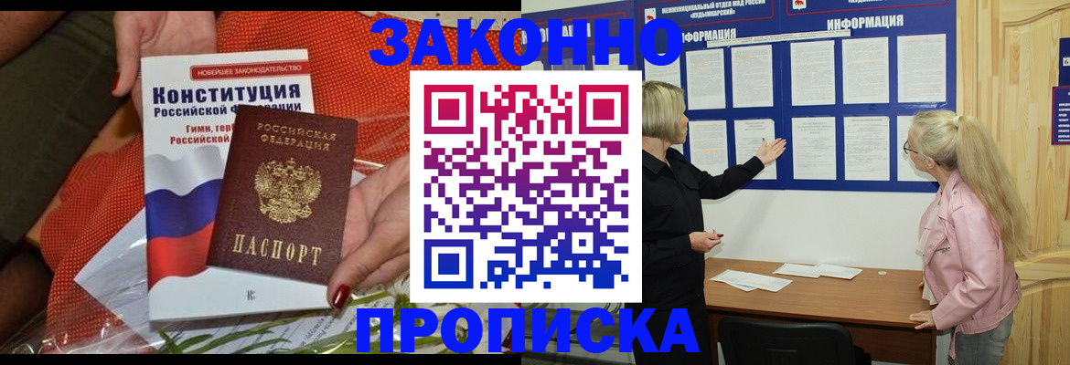временная регистрация госуслуги в Лисках